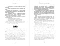 Ужасно богатые вампиры. Второй Обряд (#2)