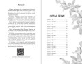 Ужасно богатые вампиры. Второй Обряд (#2)