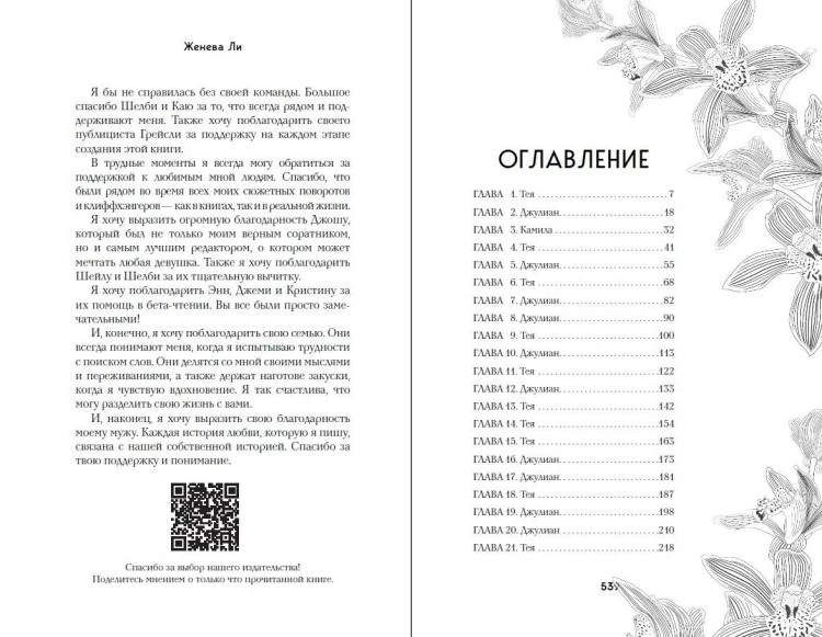 Ужасно богатые вампиры. Второй Обряд (#2)
