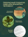 Kokoro. Японское искусство мягких перемен