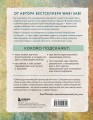 Kokoro. Японское искусство мягких перемен