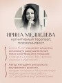 Не слышу себя. Терапия словом, которая научит самоподдержке и бережному диалогу с собой