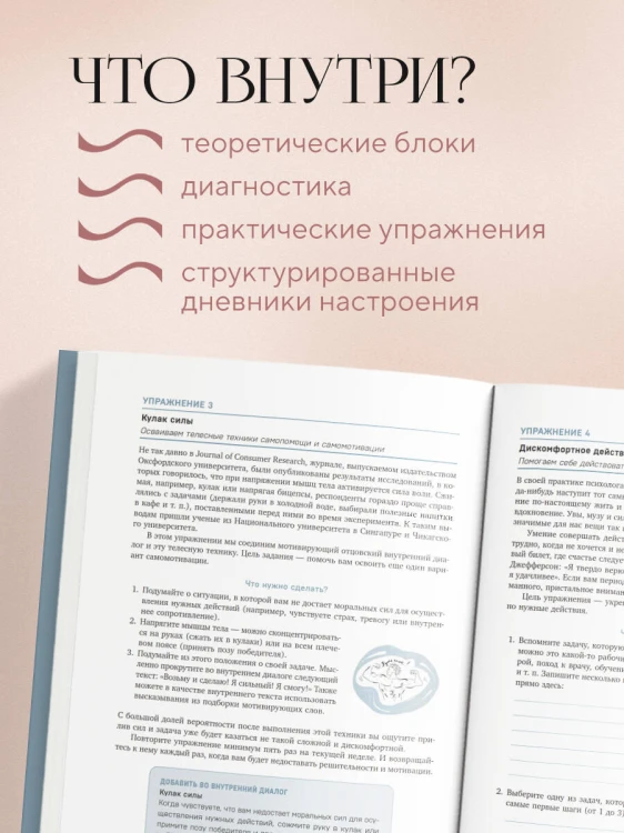 Не слышу себя. Терапия словом, которая научит самоподдержке и бережному диалогу с собой
