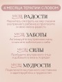 Не слышу себя. Терапия словом, которая научит самоподдержке и бережному диалогу с собой