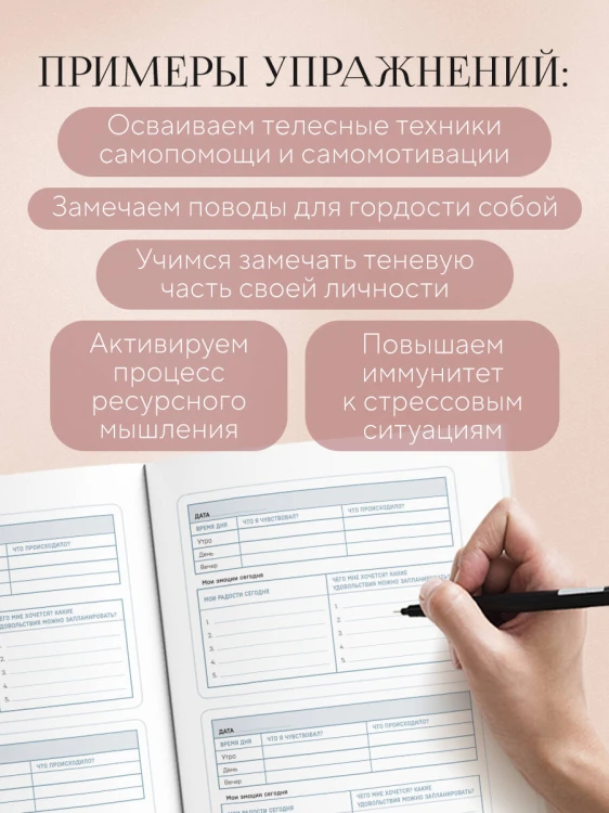 Не слышу себя. Терапия словом, которая научит самоподдержке и бережному диалогу с собой