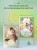 Однажды я стала принцессой. Том 8 (вебтун)