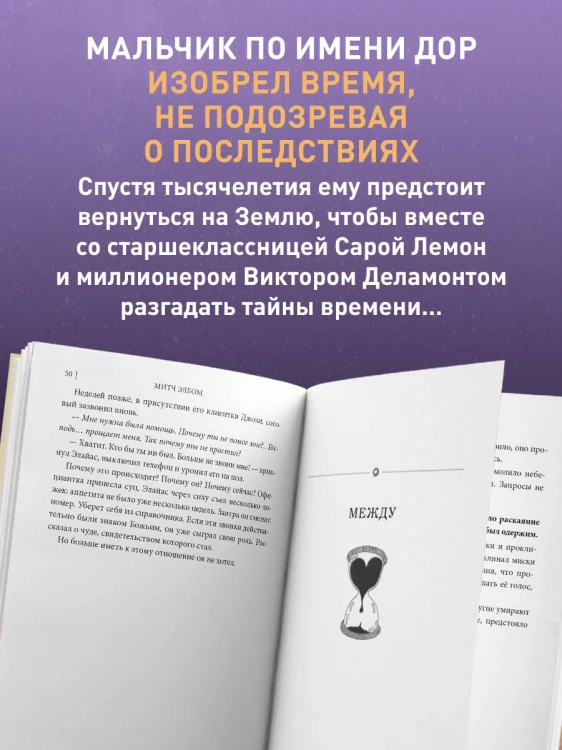Хранитель времени