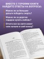 Хранитель времени