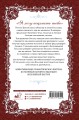 Словно ветер среди иссохших ветвей. Книга 2 (новелла)