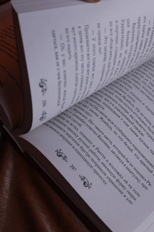 Словно ветер среди иссохших ветвей. Книга 2 (новелла)