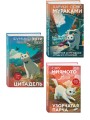 Набор из 3-х книг: «Секреты японских женщин» ("Бесцветный Цкуру Тадзаки и годы его странствий" Х. Мураками, "Цитадель" Фумико Энти, "Узорчатая парча" Тэру Миямото)