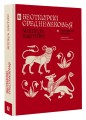 Бестиарии Средневековья