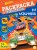 Hot Wheels.  N РДМ 2402. Раскраска для мальчиков