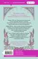 Комплект из 2-х книг Ракель Арбететы: (Любовь и расчет + В плену романа)