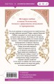 Комплект из 2-х книг Ракель Арбететы: (Любовь и расчет + В плену романа)