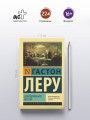 Заколдованное кресло