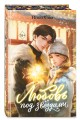 Любовь под звездами (подарочное издание)