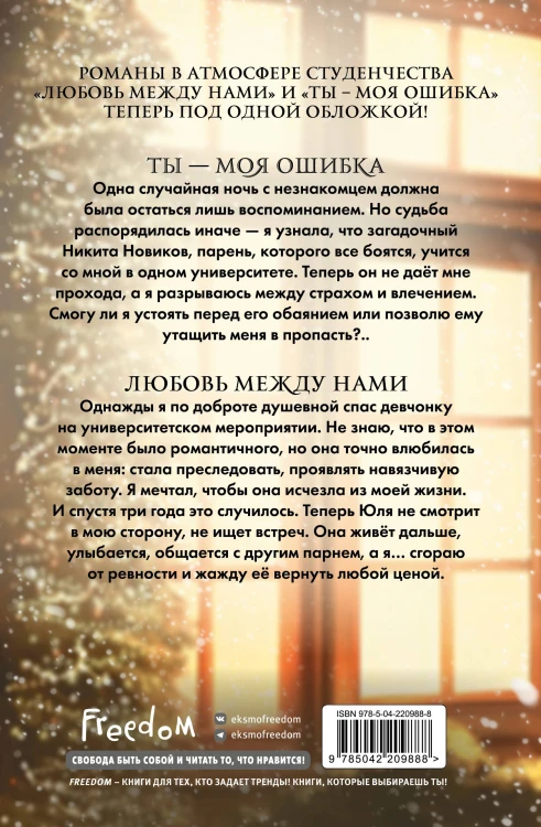 Любовь под звездами (подарочное издание)
