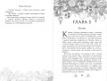 Любовь под звездами (подарочное издание)