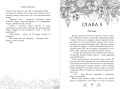 Любовь под звездами (подарочное издание)