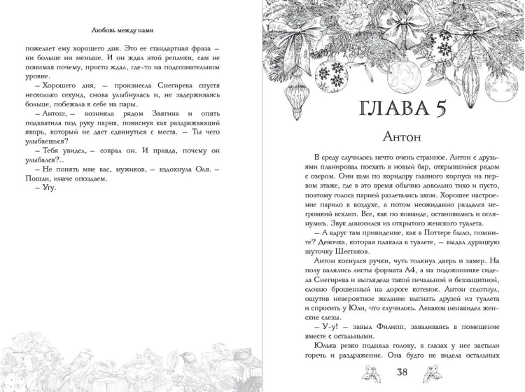 Любовь под звездами (подарочное издание)