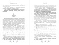 Любовь под звездами (подарочное издание)