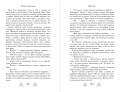 Любовь под звездами (подарочное издание)