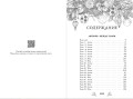 Любовь под звездами (подарочное издание)