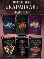 Заклятие истинной любви (#3)