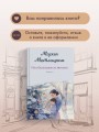 Несбывшаяся жизнь. Книга вторая