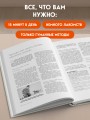 СОБАКА, которая УМЕЕТ ВСЕ. Пошаговое руководство по 118 удивительным трюкам
