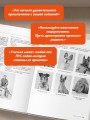 СОБАКА, которая УМЕЕТ ВСЕ. Пошаговое руководство по 118 удивительным трюкам