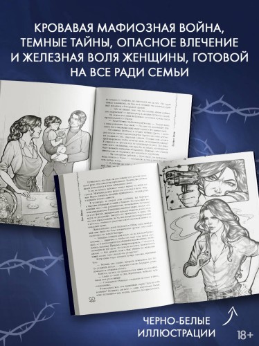 Темные души