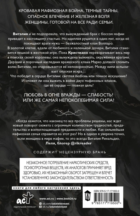 Темные души