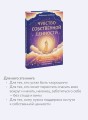 Чувство собственной ценности. Самоценность как путь к свободе, уверенности и поддержке