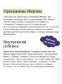 Чувство собственной ценности. Самоценность как путь к свободе, уверенности и поддержке