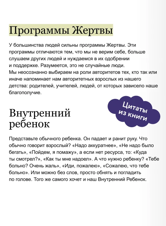 Чувство собственной ценности. Самоценность как путь к свободе, уверенности и поддержке