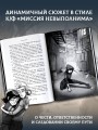 Аманда Блэк. Опасное наследство