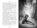 Аманда Блэк. Опасное наследство