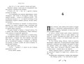 Аманда Блэк. Опасное наследство