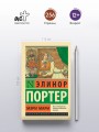 Мэри Мари