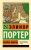 Мэри Мари