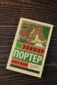 Мэри Мари