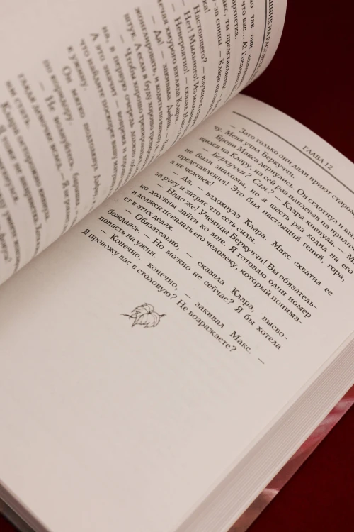 Пересмешник на рассвете. Книга 1