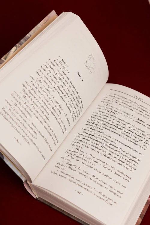 Пересмешник на рассвете. Книга 1