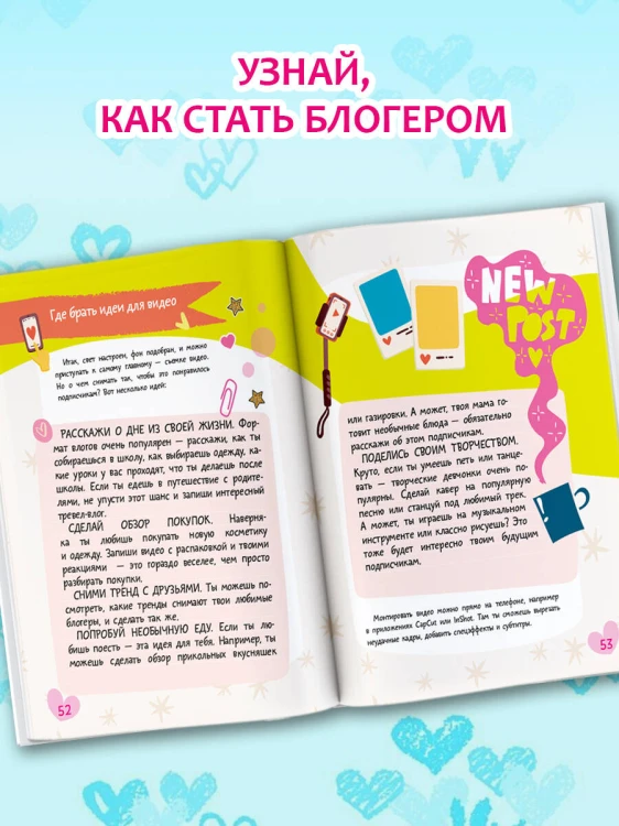Энциклопедия для девочек