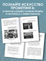 Нейросети и искусственный интеллект