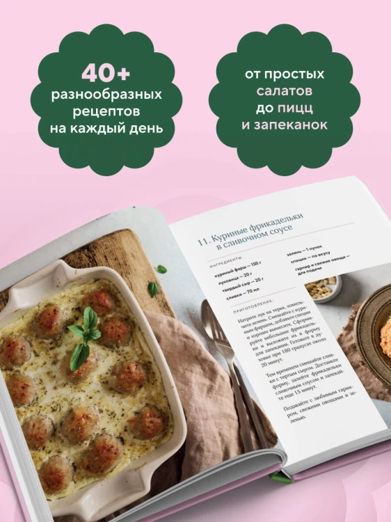 Ешь, наслаждайся, худей. Теория и практика осознанного питания