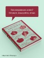 Дьявол внутри нас