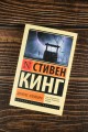 Долорес Клейборн